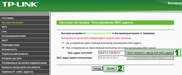 Мир телеком настройки интернета андроид. Смарт дом интернет провайдер Марьино. Мир Телеком настройка интернета. Home net Telecom.